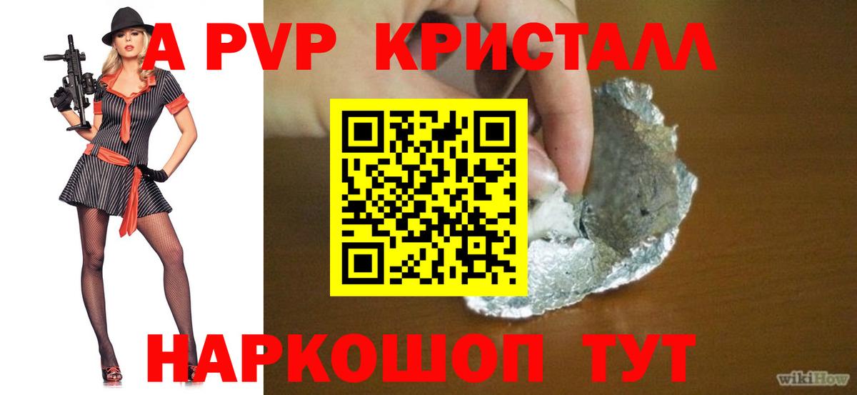 Alpha PVP VHQ Кинель
