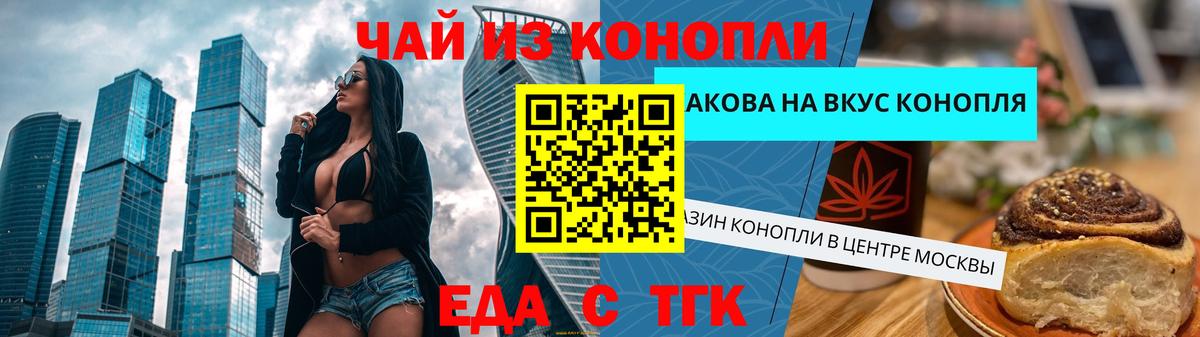 Canna-Cookies конопля  Вход с VPN  Кинель 