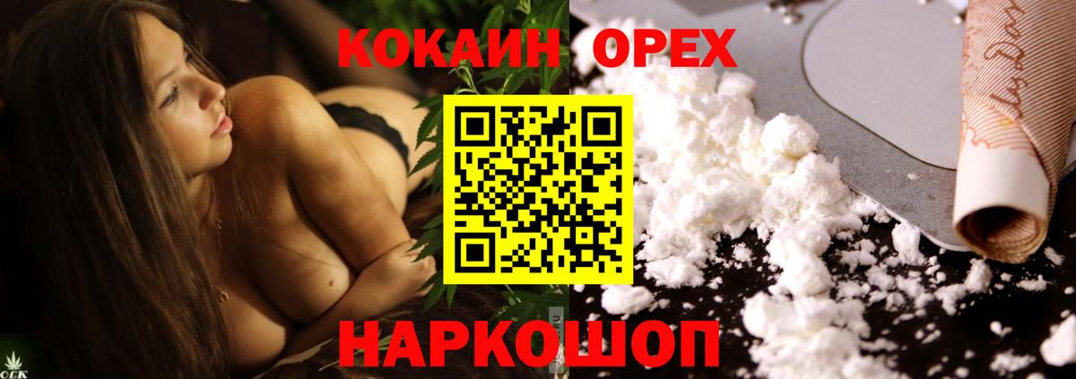 Кинель  Кокаин Боливия  Вход с VPN  Cocaine Columbia 