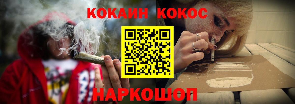 Кокаин Перу Кинель