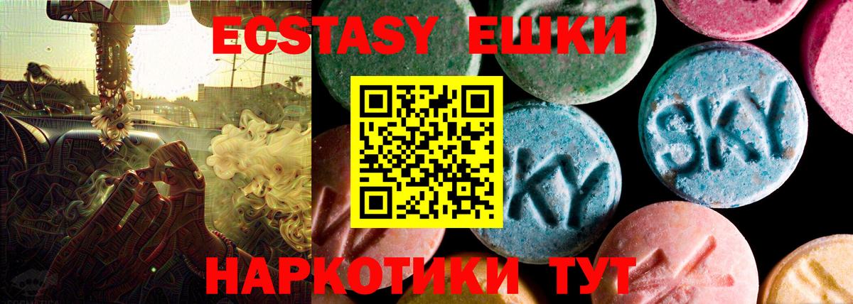 Ecstasy DUBAI  Вход с VPN  мориарти телеграм  Кинель 