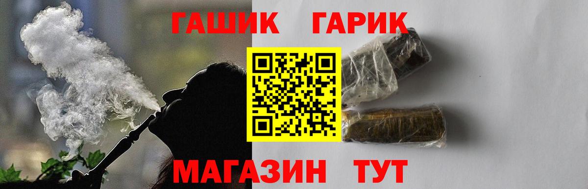 Гашиш Cannabis  Вход с VPN  Кинель 