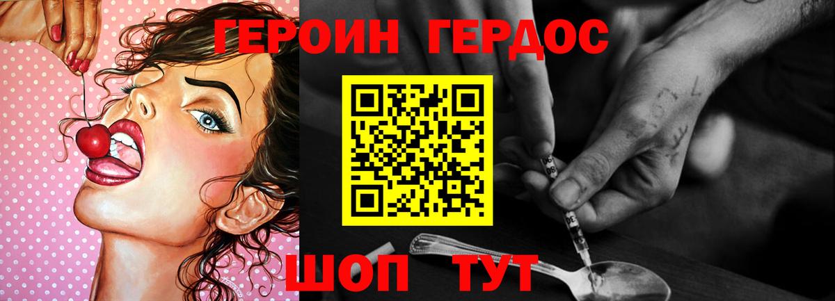 Кинель  Героин хмурый  Вход с VPN 