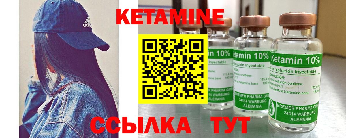 Кинель  Кетамин ketamine  Кетамин VHQ  Вход с VPN 