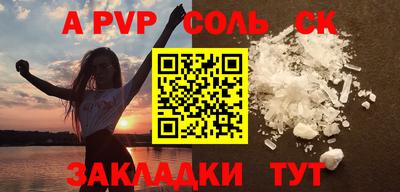 стафф Бийск