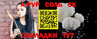 стафф Бийск