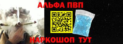 стафф Бийск