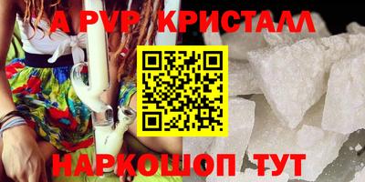 стафф Бийск