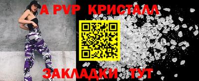 стафф Бийск