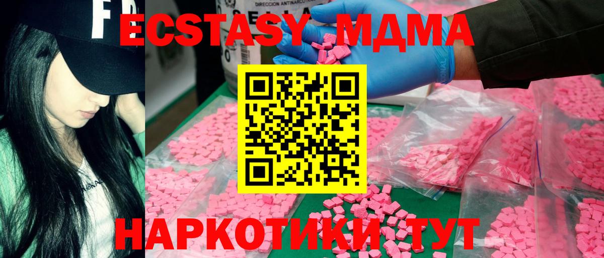 МДМА молли Кинель