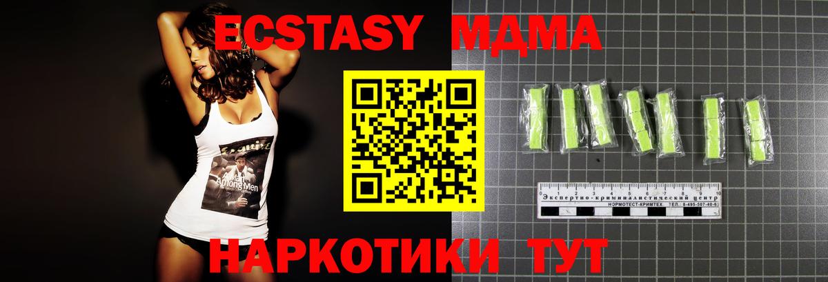 МДМА  МДМА кристаллы  Вход с VPN  MDMA Molly  Кинель 