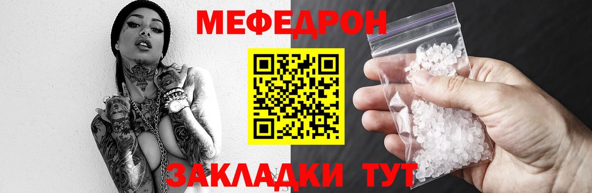 МЕФ кристаллы  Вход с VPN  МЕФ  МЯУ-МЯУ  Кинель  МЯУ-МЯУ 4 MMC 