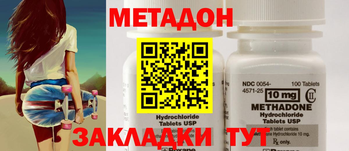 Метадон VHQ Кинель