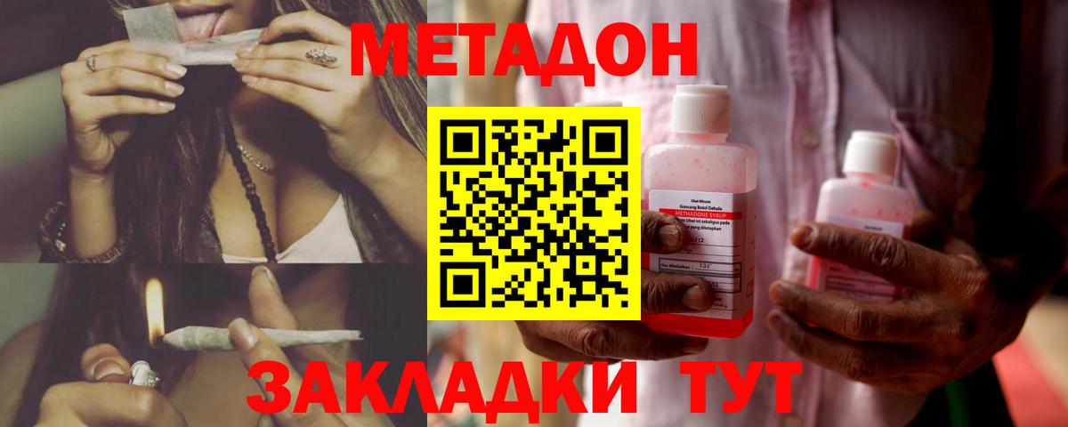 МЕТАДОН белоснежный  Вход с VPN  Кинель 