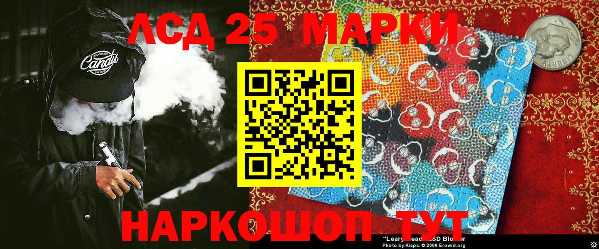 Наркотические марки 1,5мг Кинель