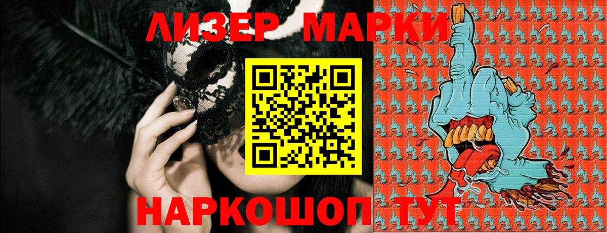 Марки 25I-NBOMe  Марки 25I-NBOMe 1500мкг  Марки 25I-NBOMe 1500мкг  цены наркотик  Кинель  Вход с VPN 