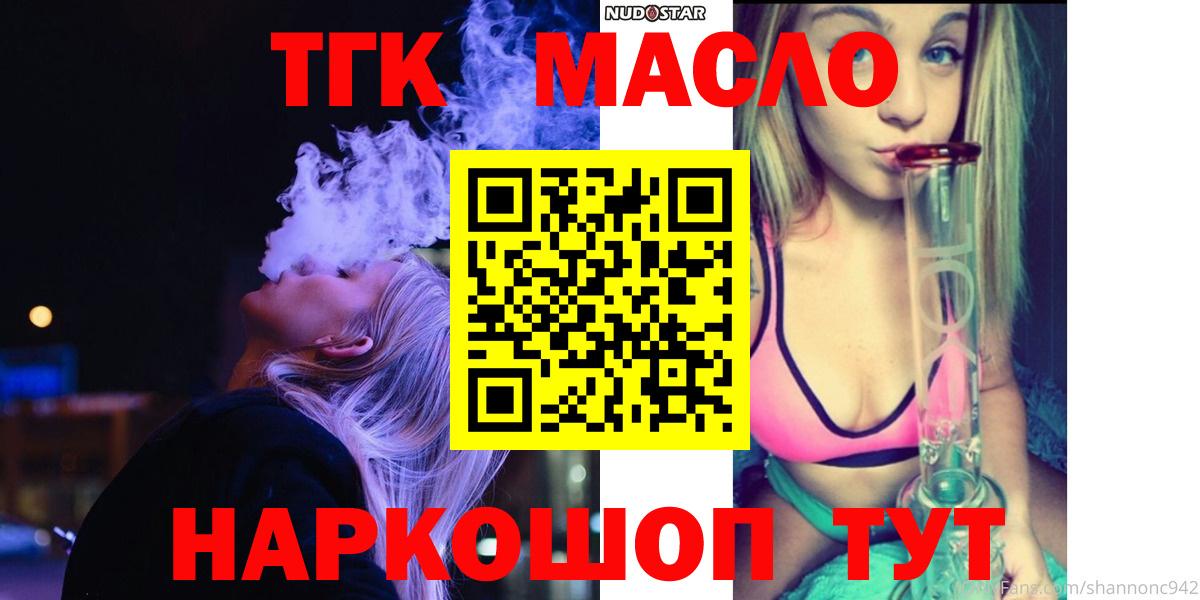Дистиллят ТГК концентрат  Дистиллят ТГК Wax  Вход с VPN  Кинель 