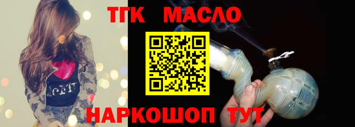 ТГК вейп Кинель